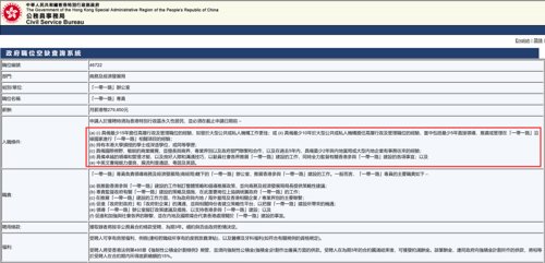 香港招工一个月3万有人报名吗,香港招人月薪28万港元怎么报名