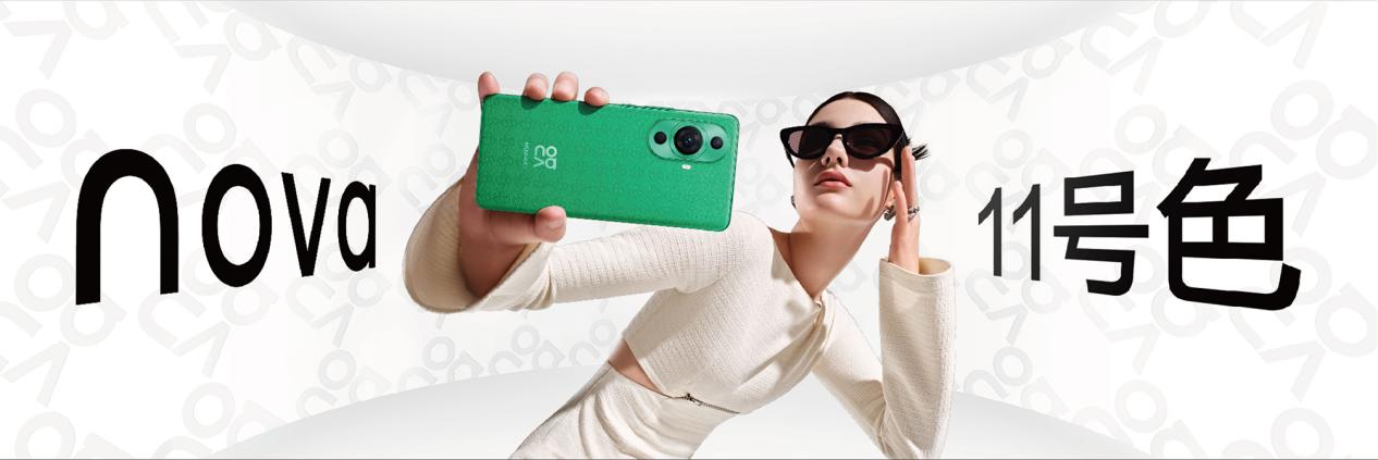 华为nova11全系列哪个更值得购买,华为nova11系列哪个系列值得购买