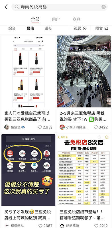 境外旅游业恢复大概时间,海南封关对免税是利好还是利空