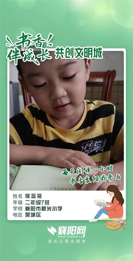 书香伴成长共创文明城,书香伴成长共创文明城读书海报