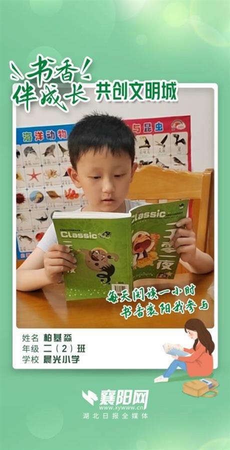 书香伴成长共创文明城,书香伴成长共创文明城读书海报