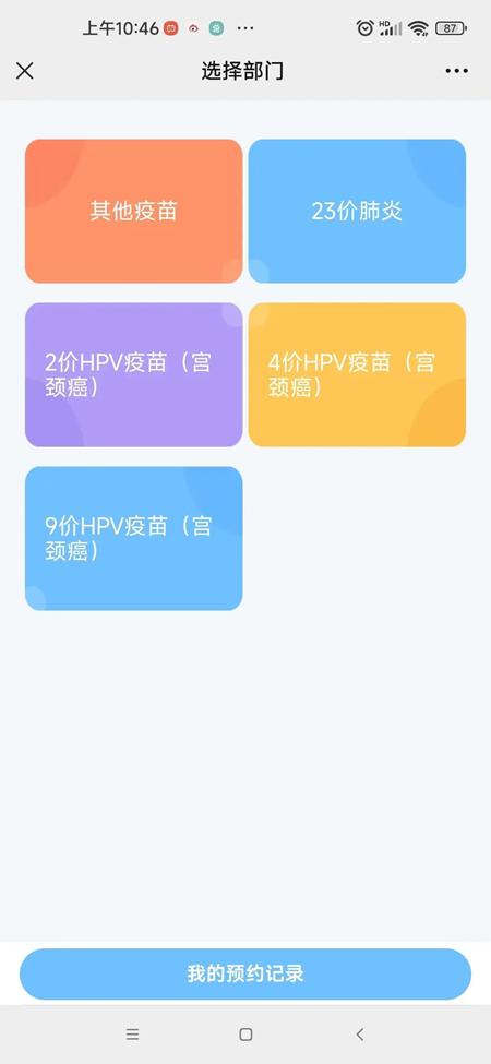 张家界疾控中心疫苗,张家界永定区疾控中心门诊部