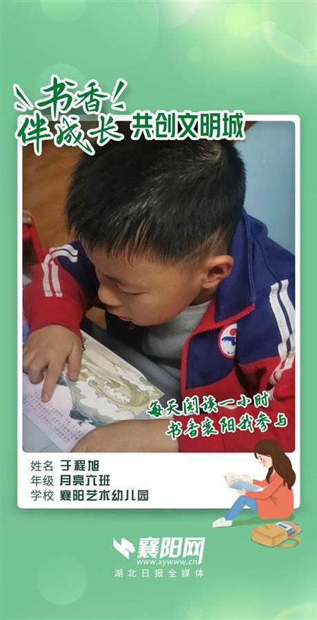 【书香伴成长共创文明城】襄阳市艺术幼儿园，实现全覆盖！