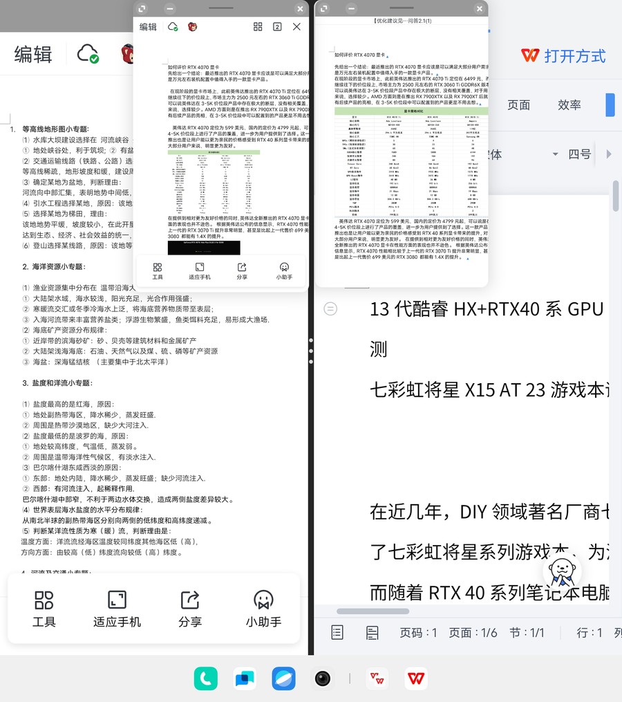 vivoxfold2深度测评,vivoxfold和华为matex2对比