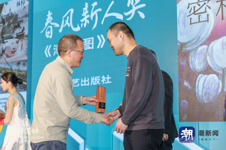 春风悦读盛典视频,第11届春风悦读榜