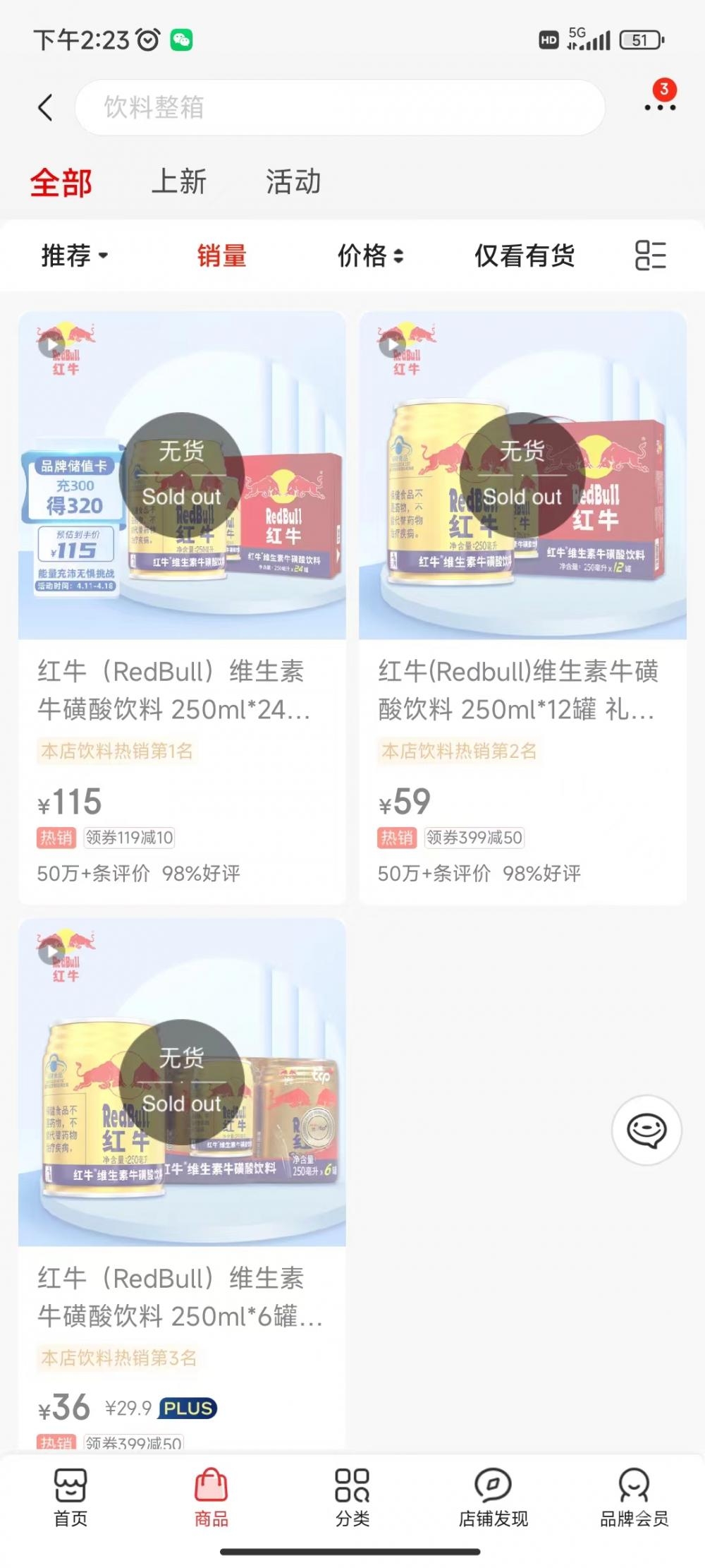 红牛是盗版的吗,红牛事件是中国红牛吗