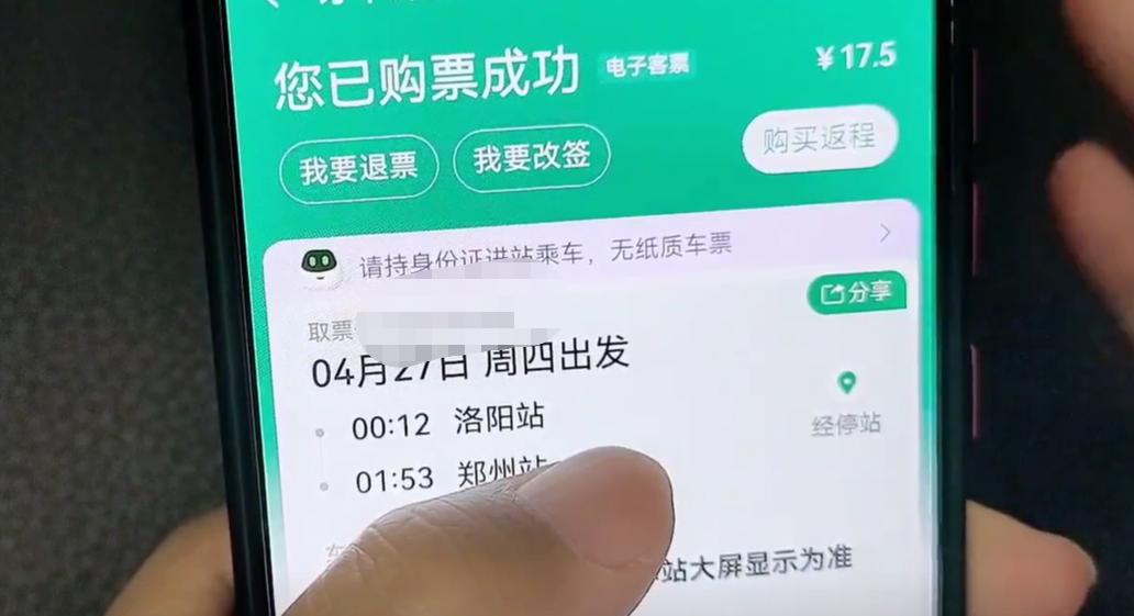 五一可以提前多久买火车票,五一买火车票技巧