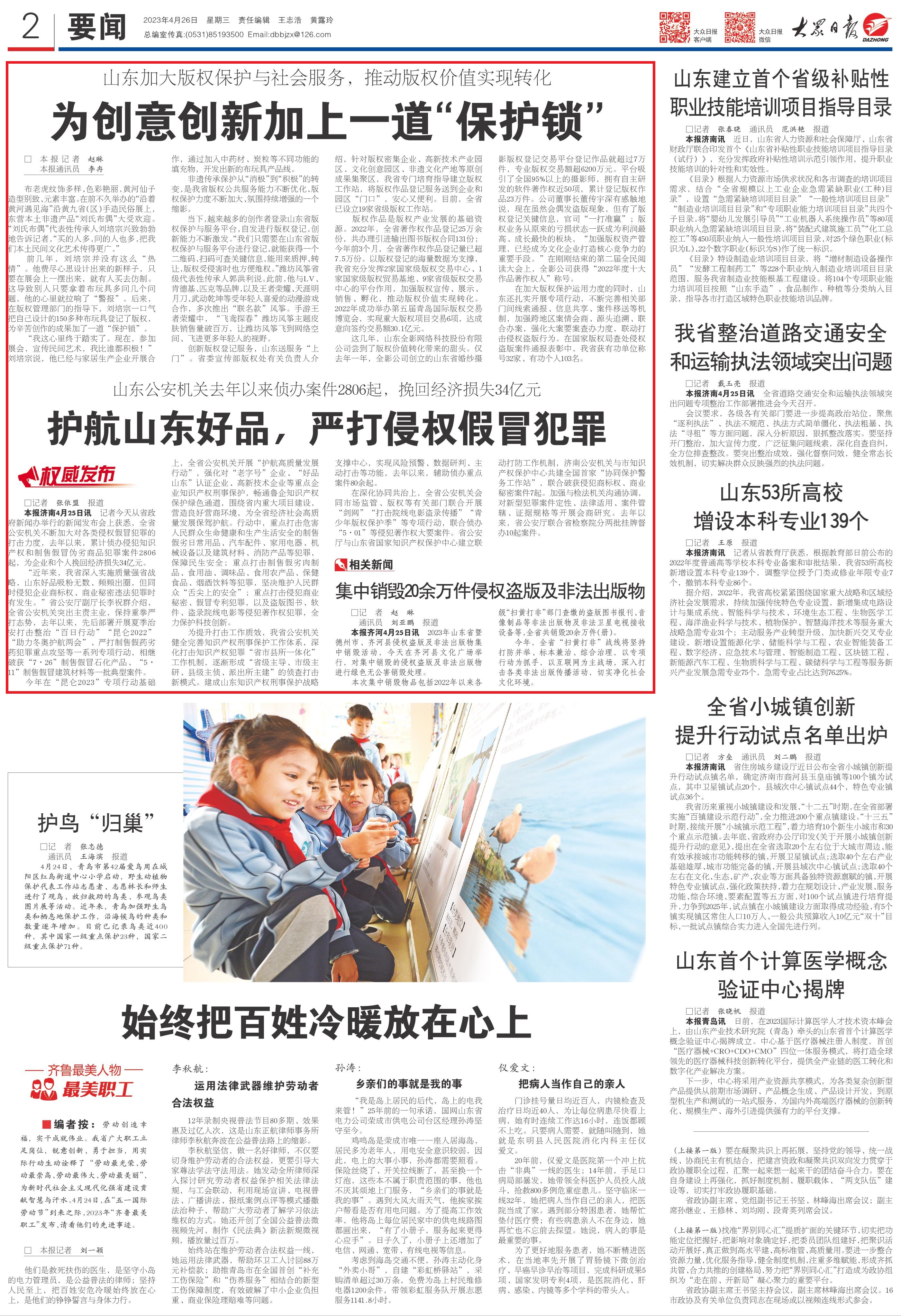 大报大新闻｜保护创新“金点子”，这里有把“金钥匙”