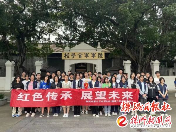 学校传承红色文化研学实践活动,体验式红色传承研学活动