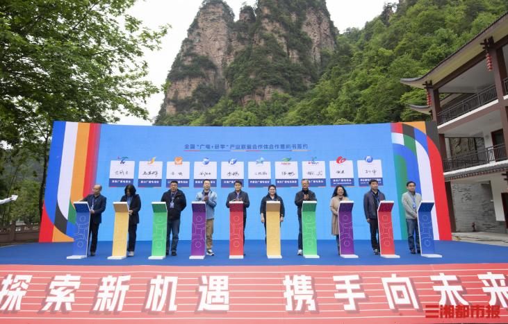 全国广电合作项目,广电研学团