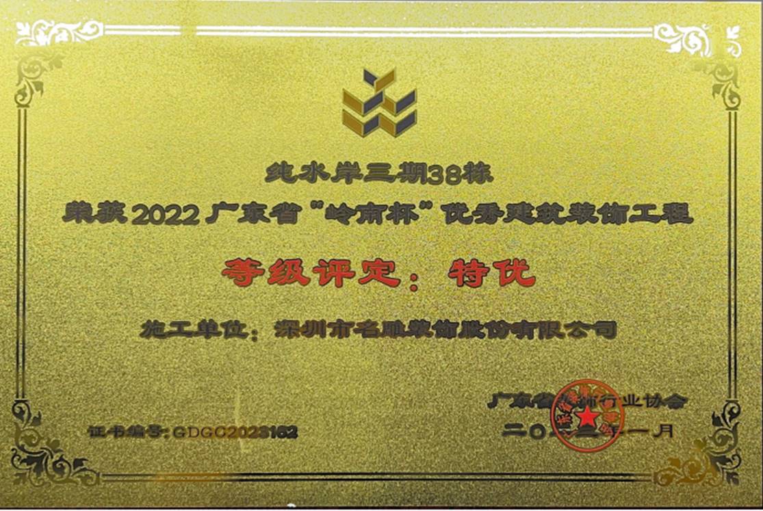 名雕装饰岭南分公司,名雕装饰实力排名