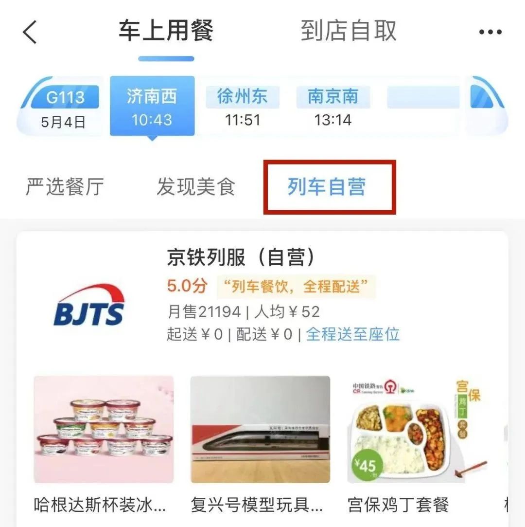 送人上高铁可以送到座位上吗,高铁订饭是送到座位上吗