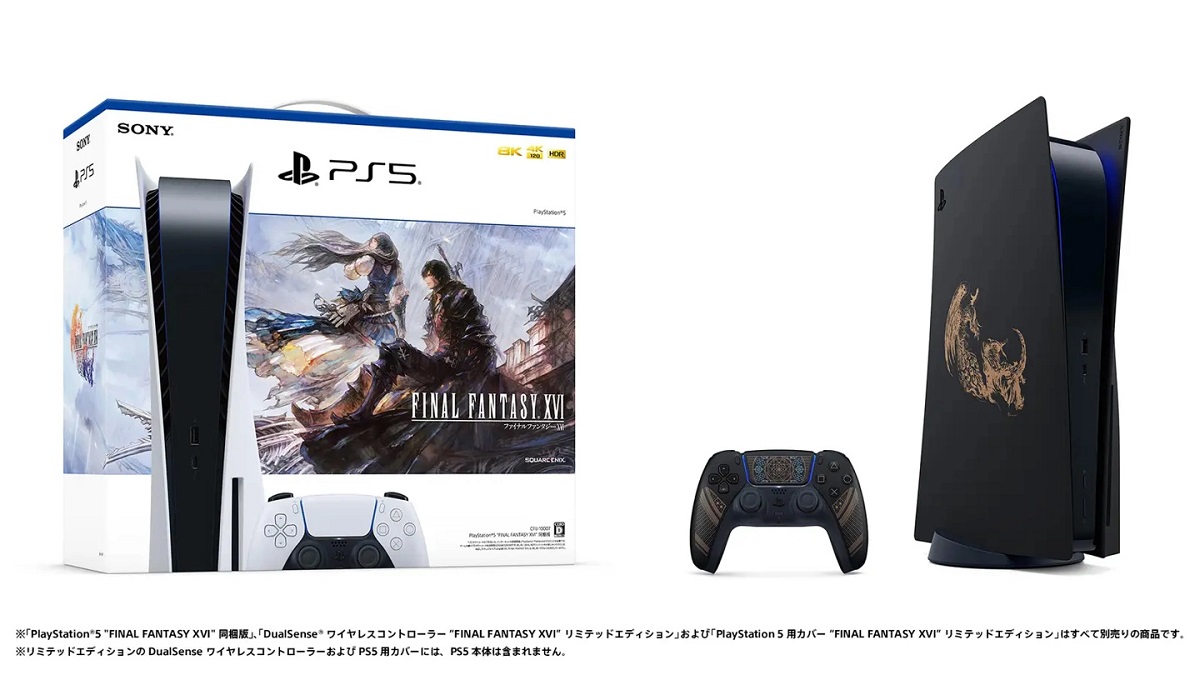 日版最终幻想16限定索尼,ps5开箱限量版最终幻想16