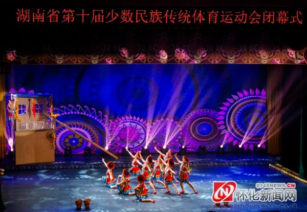 以民族体育为律共奏民族团结乐章——怀化征战湖南省第十届少数民族传统体育运动会侧记
