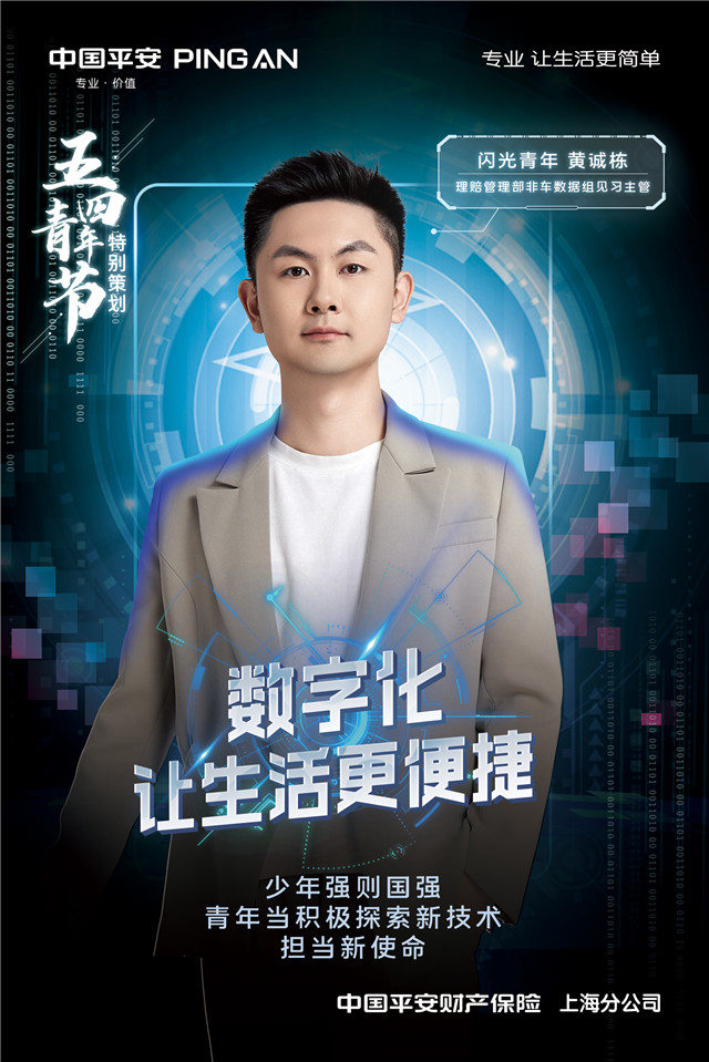 平安产险扩充保障,平安产险生态圈经营模式