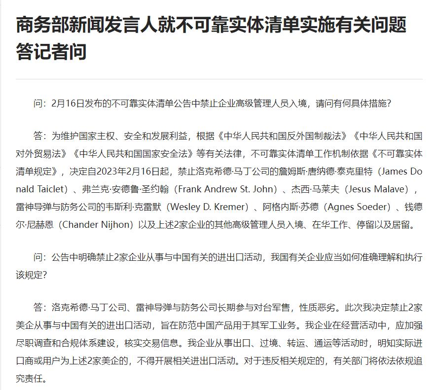 晨枫：这些公司和中国又没有生意往来，制裁它们有什么用？