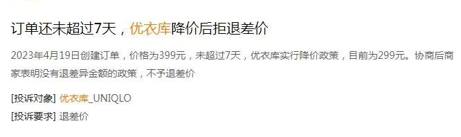 优衣库星空计划,优衣库goshopping