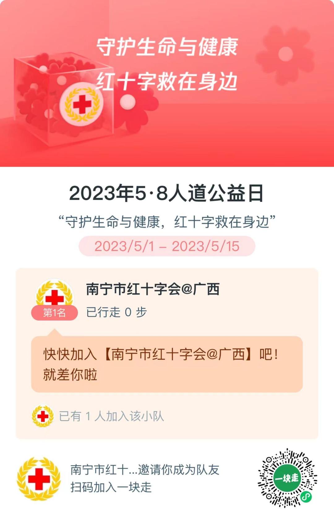 58人道公益日邀您益起献爱心,58人道公益日