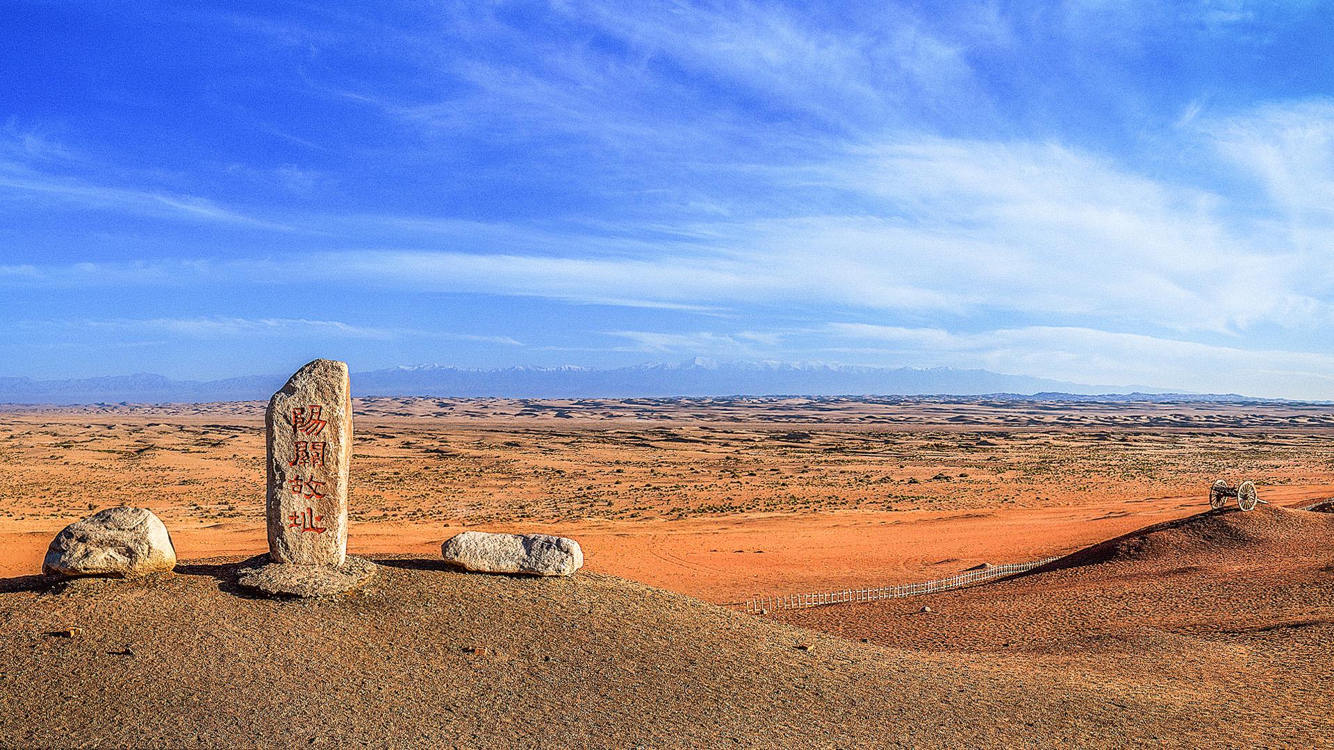 江山壮丽我说长城丨“春风不度”的玉门关究竟在哪？敦煌的孩子告诉你