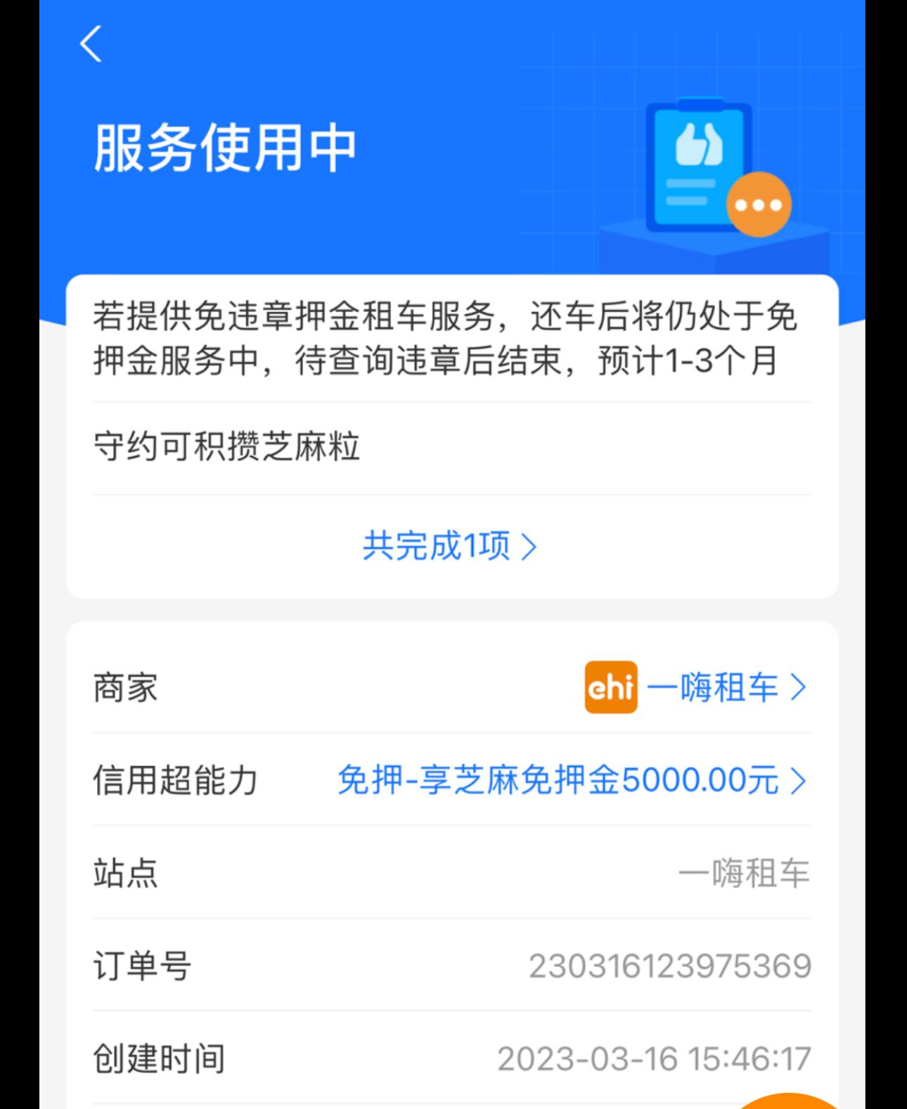 租车预授权是什么意思,租车预授权是自动返还吗