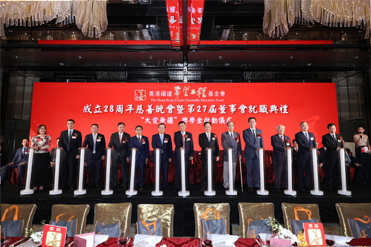 香港希望工程基金会捐款,香港希望基金会