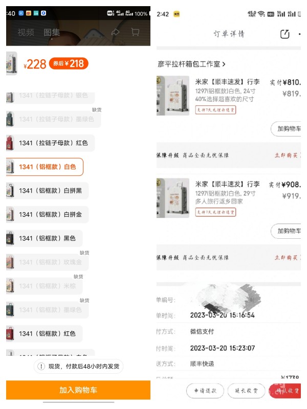 京东下单淘宝发货合法吗,在京东买东西却收到淘宝信息