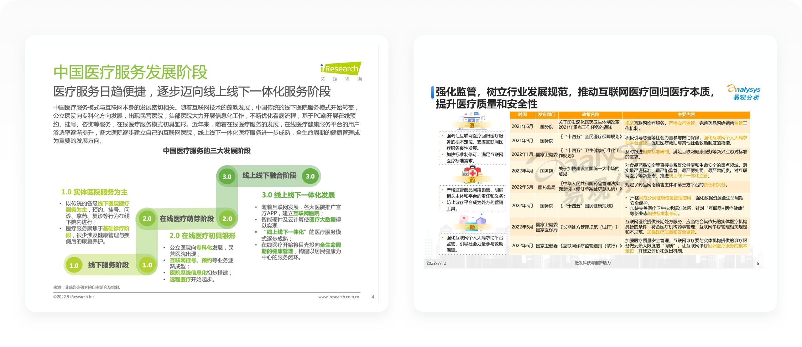 京东健康估值2000亿是怎么来的,京东健康估值2000亿怎么来的