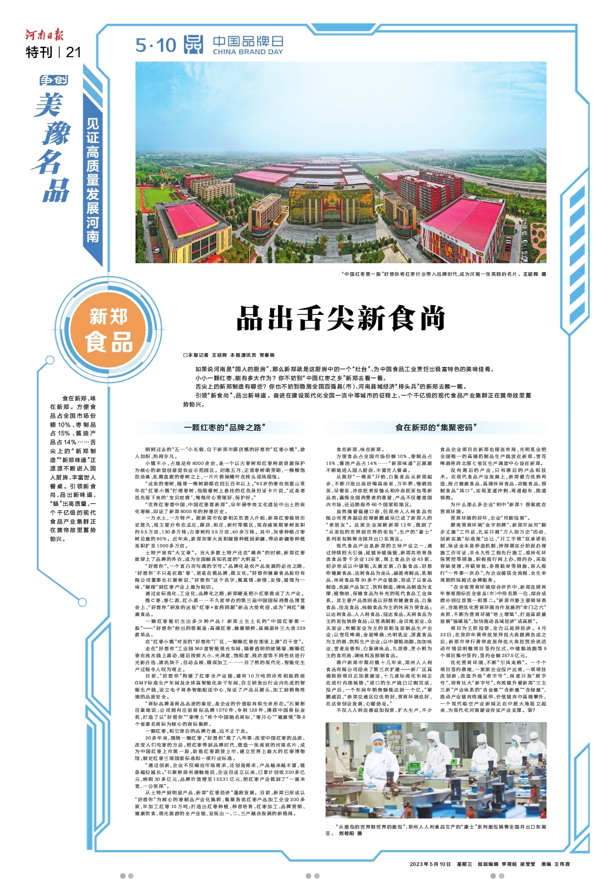 缇庤鲍鍚嶅搧瀹ｄ紶,缇庤鲍鍚嶅搧鑸屽皷涓婄殑鏂瑰煄鍛抽亾