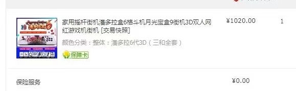 淘宝第一单是什么样的,淘宝20年的店铺