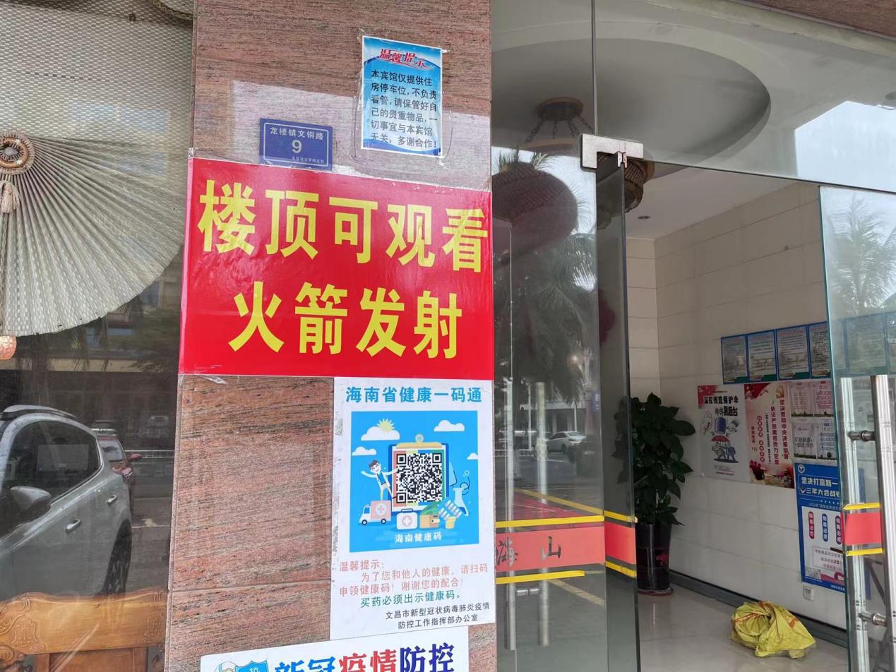 数十万人在文昌龙楼“追”火箭,文昌观看火箭发射民宿