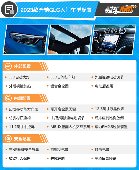 2024款奔驰glc260l豪华型迎宾灯,奔驰glc260l豪华型详细介绍