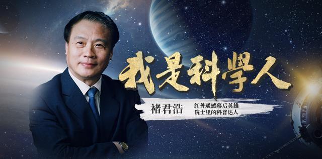 中国人对科学的贡献,科学中国人专访