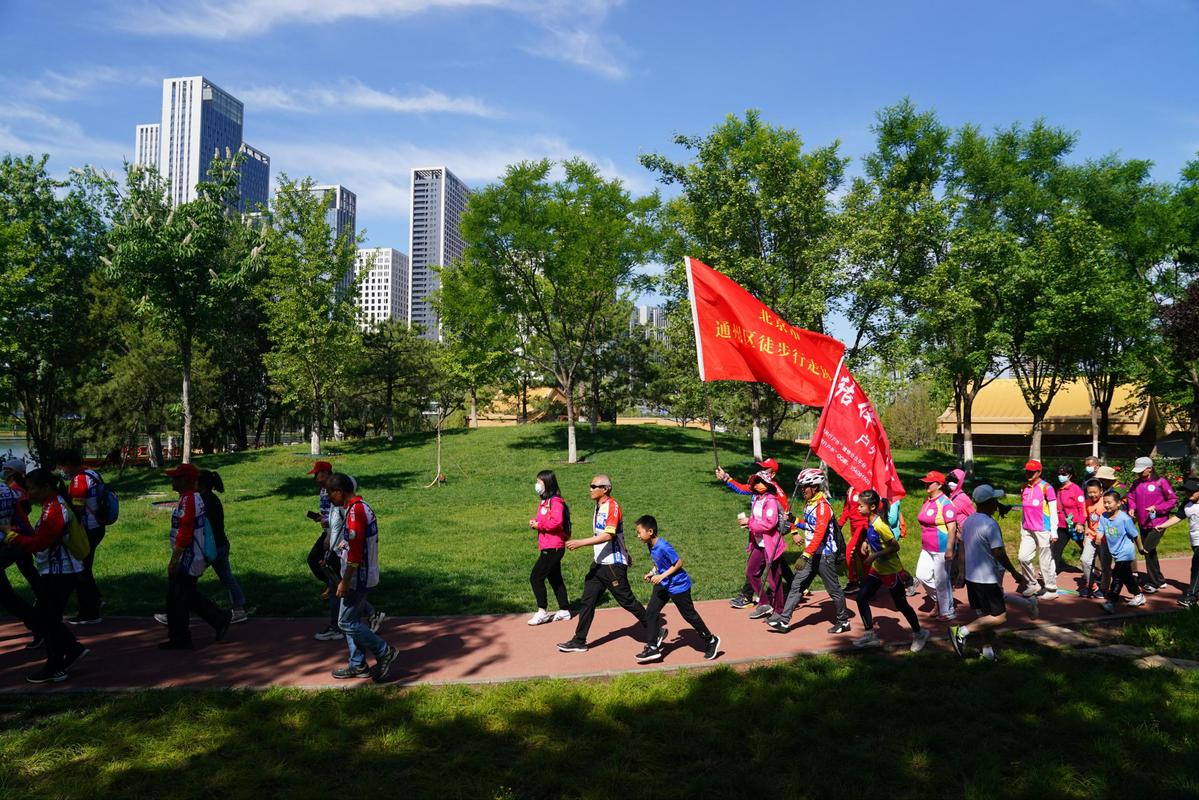 中国第十五届全民健身运动会,北京西城区全民健身体育节开幕