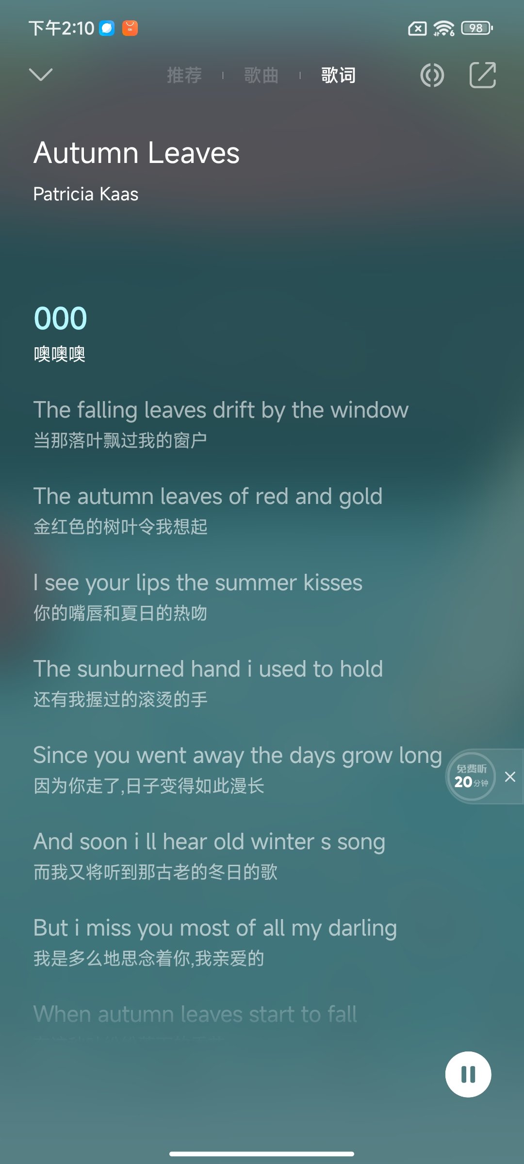 xiaomi小米13Ultra智能手机音质测评报告[SOOMAL]