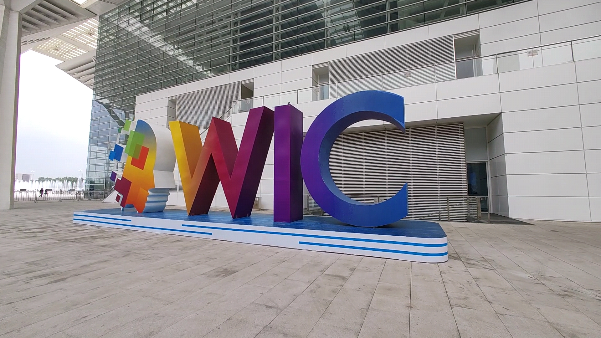 第五届世界智能大会滨海新区,第三届世界智能大会国际化亮点