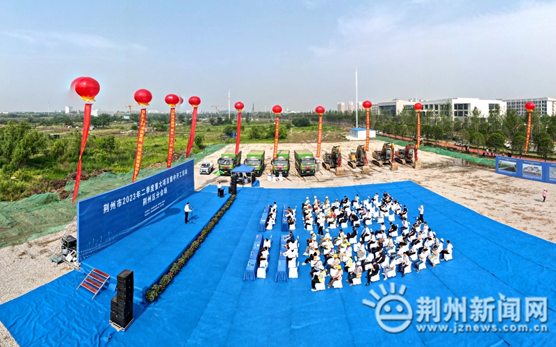 荆州市上半年新上工业大项目,荆州区2020重大项目