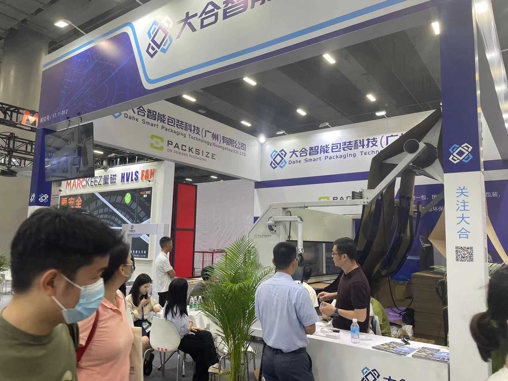 广州智慧物流仓储系统展会展示,广东智慧物流大会