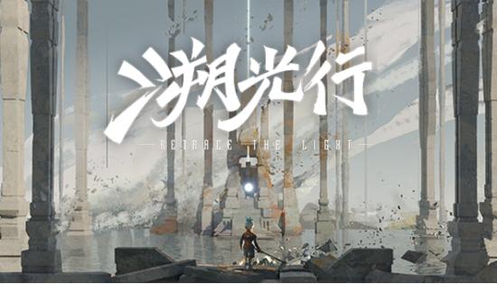 2023ChinaJoy-GameConnectionINDIEGAME开发大奖报名作品推荐(五)