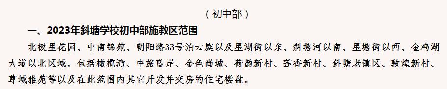 苏州工业园区教育局学区划分,苏州市工业园区学区划分