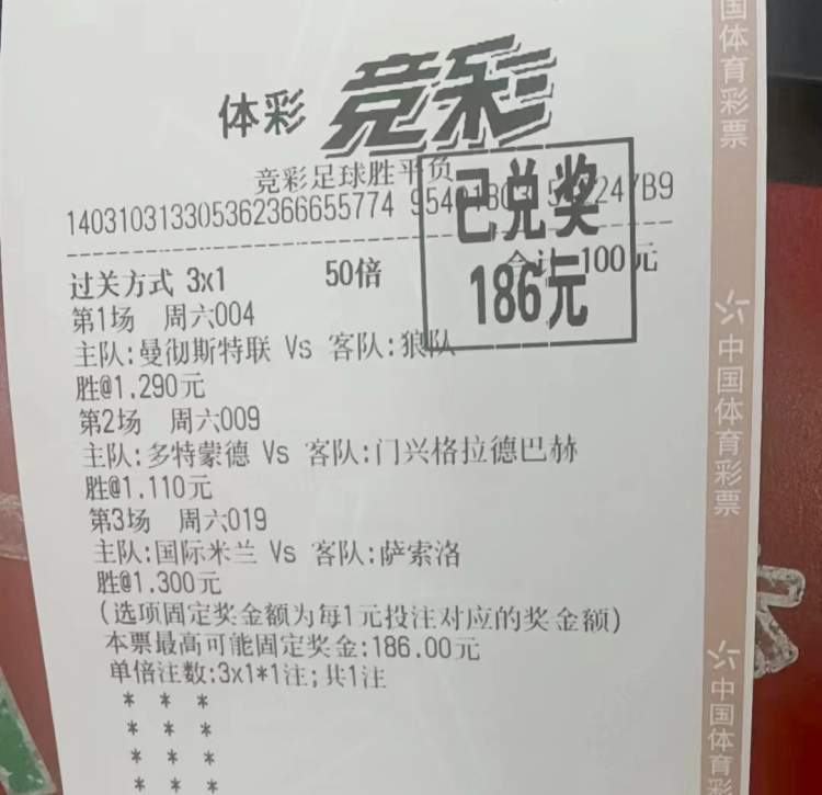 竞彩公益,公益竞彩是什么