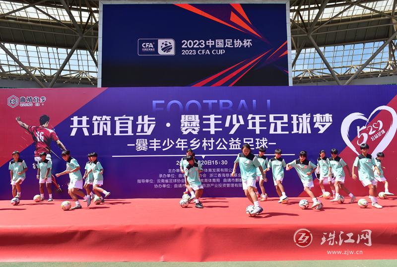2024中国足协杯青少年足球赛,全国青少年足球邀请赛曲靖