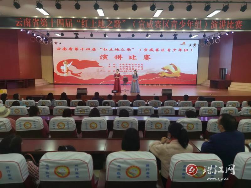 泸西红土地之歌演讲比赛,宣威市红土地之歌演讲比赛