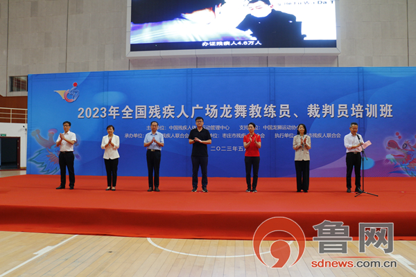 舞龙裁判员培训班,2021全国广场舞裁判员培训