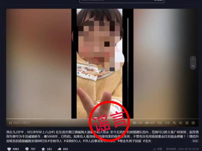 警方辟谣网传女子被侵犯,广东警察拘捕女孩