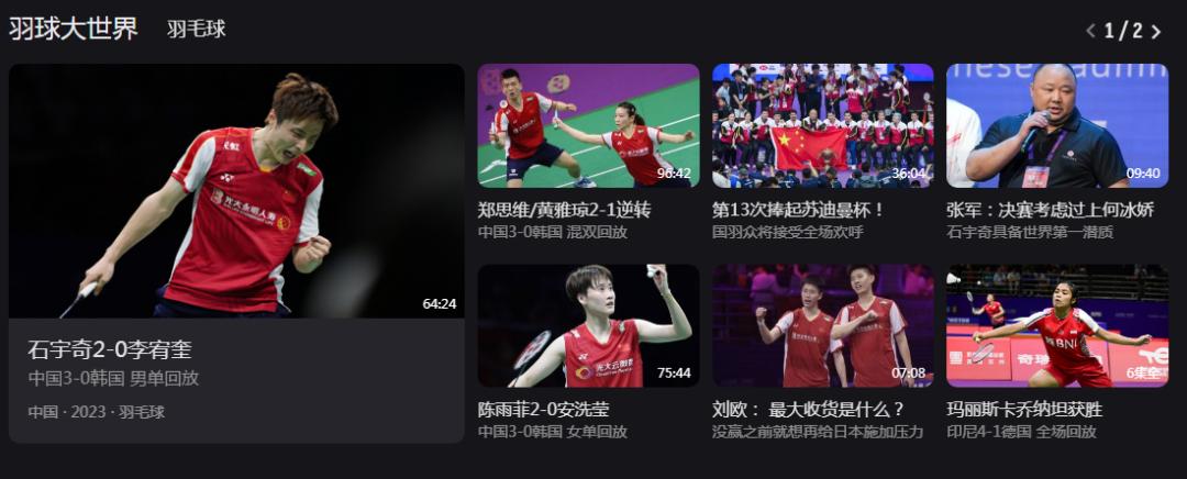 看的就是一个爽！