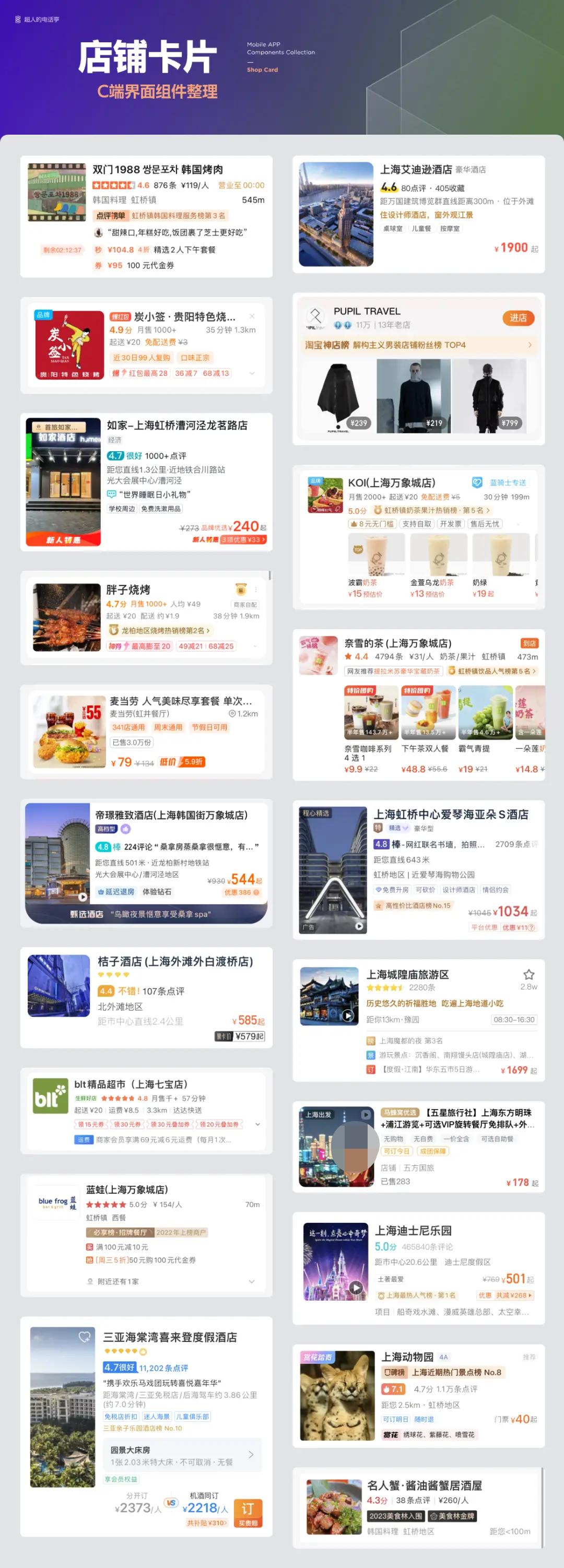 精品店设计卡片,门店卡片设计怎么弄