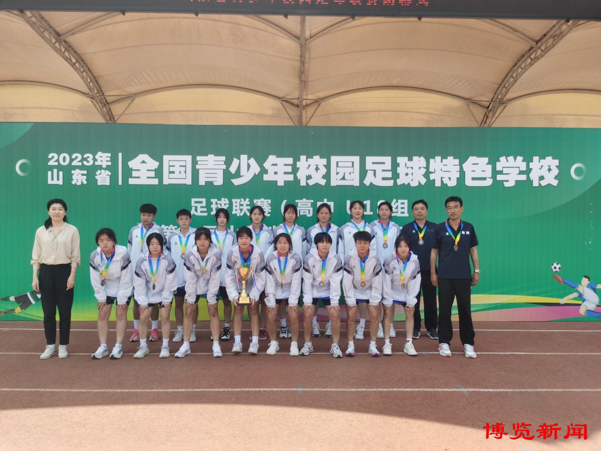 2022山东青少年足球联盟杯亚军,第一届山东青少年足球联赛