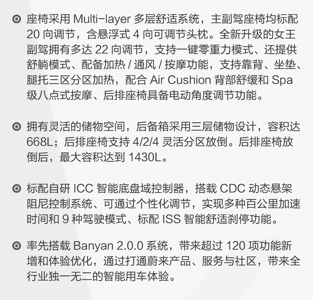 蔚来75kwh电池es7,蔚来75度电池包充电功率