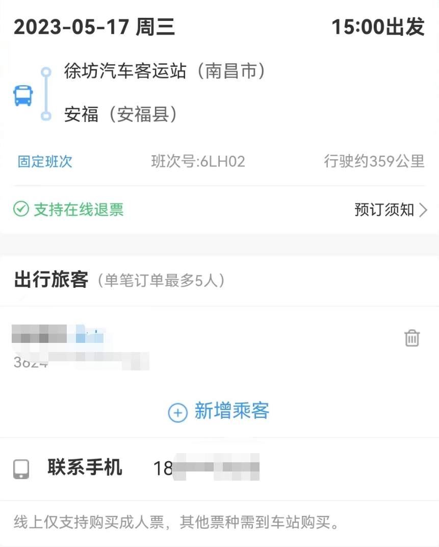 12306铁路官网可以买汽车票吗,12306上可以直接买汽车票