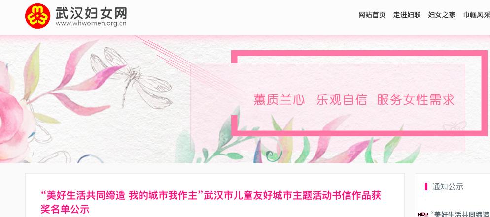 湖北省儿童友好信箱获奖作文,武汉市儿童友好型城市